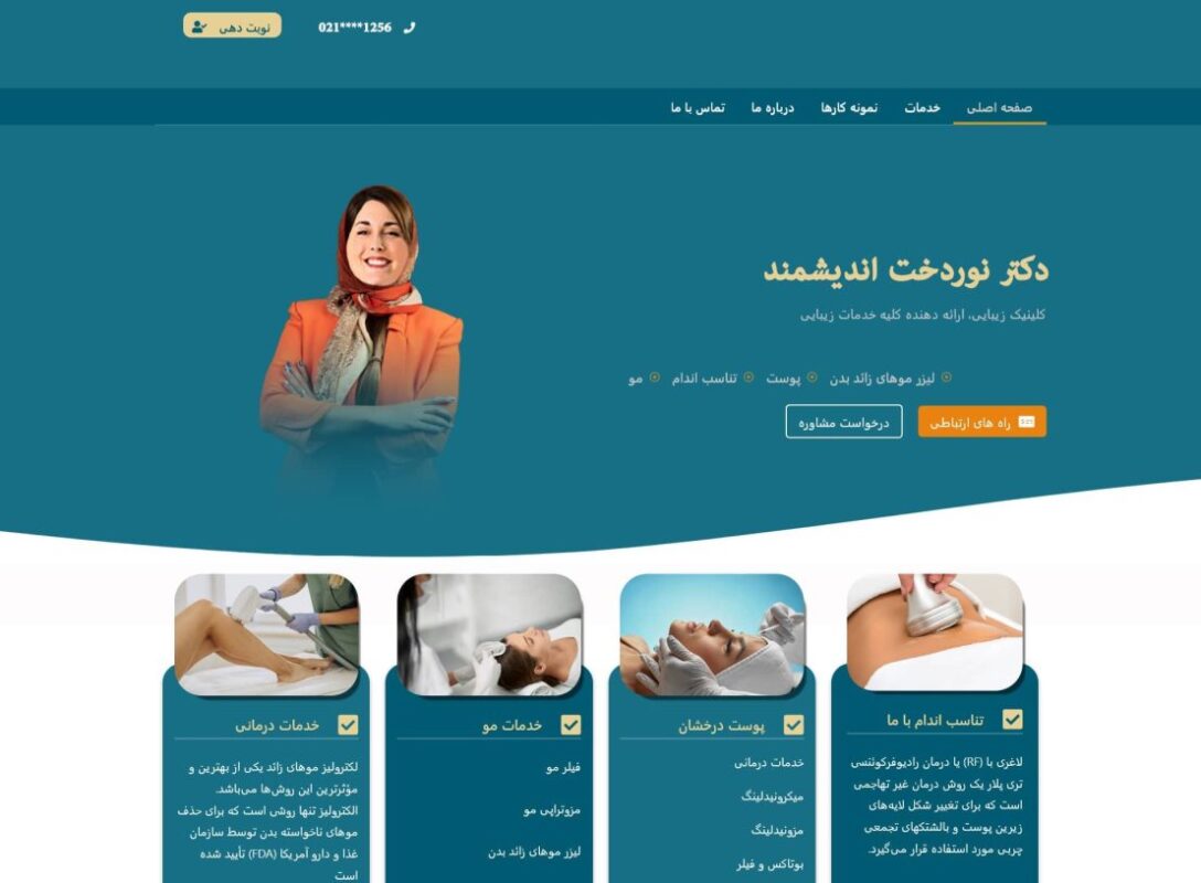 پارس وب یار نمونه کار